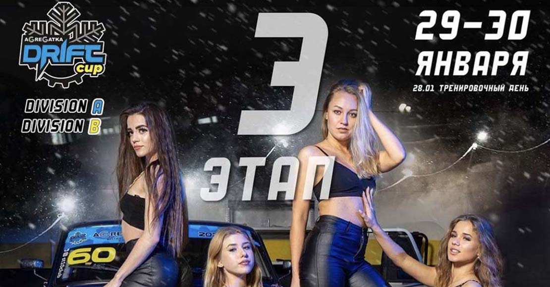 Регистрация 3 этапа