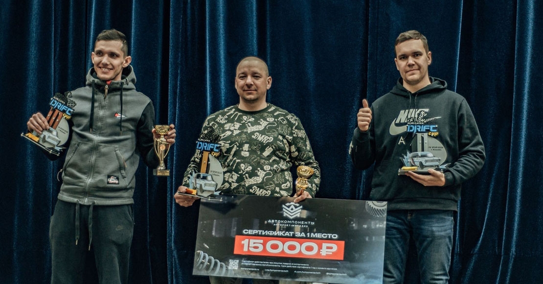 РЕЗУЛЬТАТЫ ФИНАЛЬНОГО ЭТАПА КУБКА ЦЕНТРАЛЬНОЙ РОССИИ ПО ДРИФТУ «AGREGATKA MOTORSPORT» 