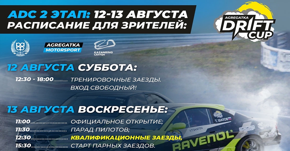 ВНИМАНИЕ-ВНИМАНИЕ ПЕРЕД ВАМИ РАСПИСАНИЕ!